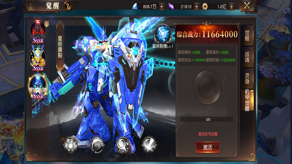 狂神无双截图
