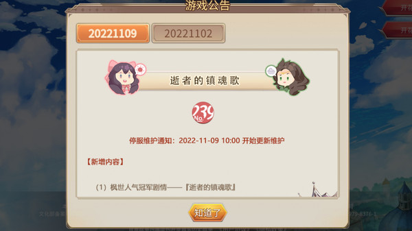 姬魔恋战纪截图
