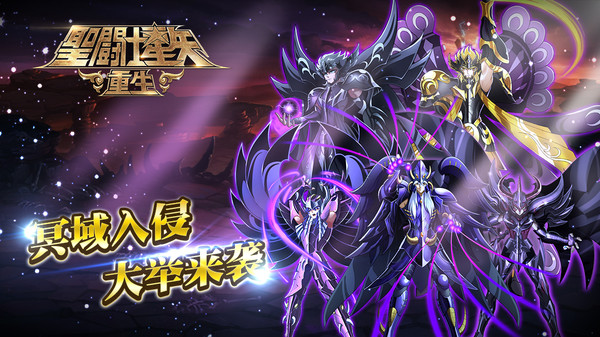 圣斗士星矢：重生截图