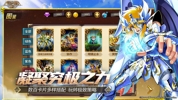 圣斗士星矢：重生截图