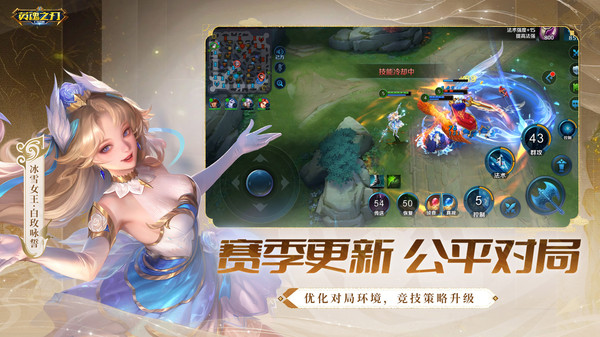 英魂之刃截图