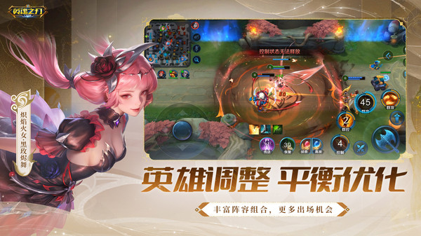 英魂之刃截图