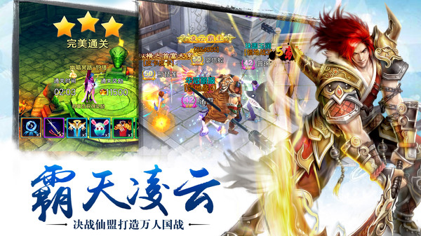 苍穹之剑截图