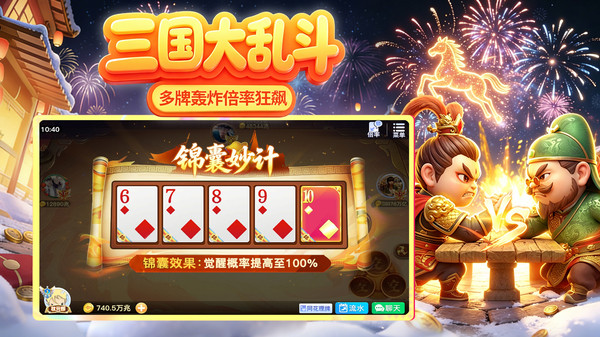 禅游斗地主截图