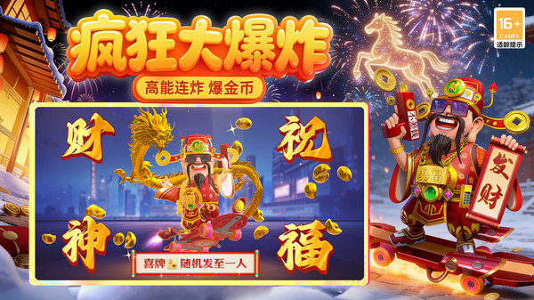禅游斗地主截图