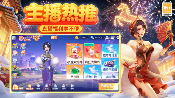 禅游斗地主截图