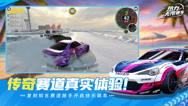 热力无限赛车截图