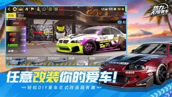 热力无限赛车截图