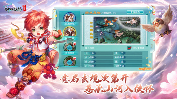 神雕侠侣截图