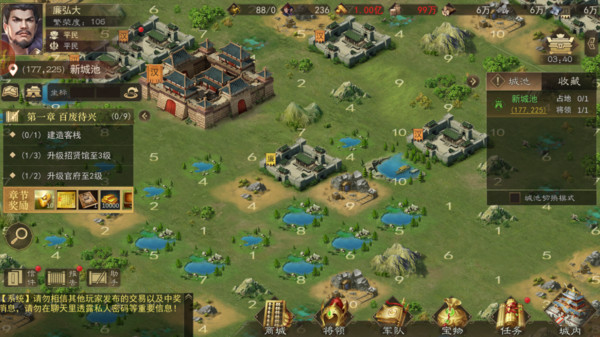 热血三国（正版复刻）截图