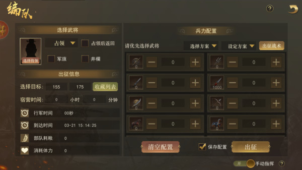 热血三国（正版复刻）截图