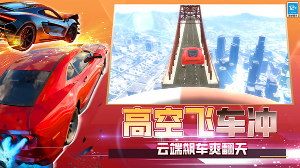 街头赛车传说截图