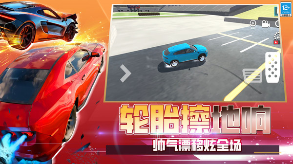街头赛车传说截图