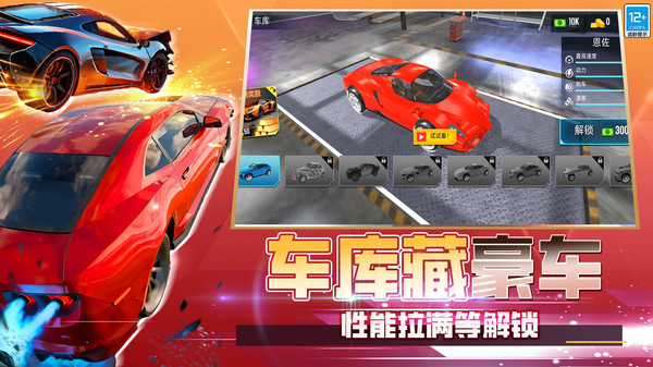 街头赛车传说截图