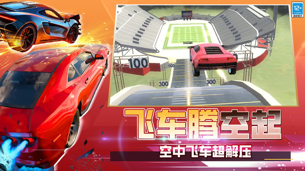 街头赛车传说截图