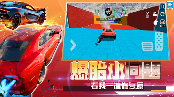 街头赛车传说截图