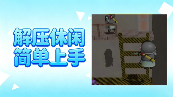 通关高高手截图