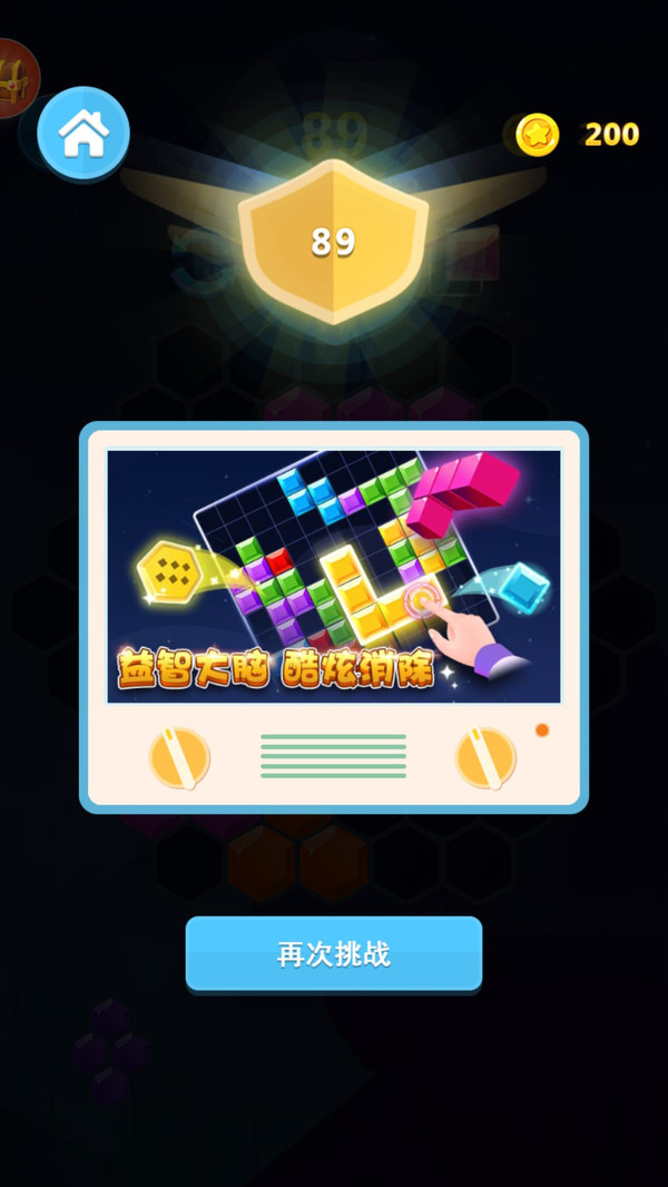 六边形消消乐截图