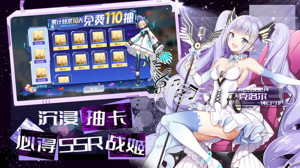 异次元主公-零氪集五星少女养成截图