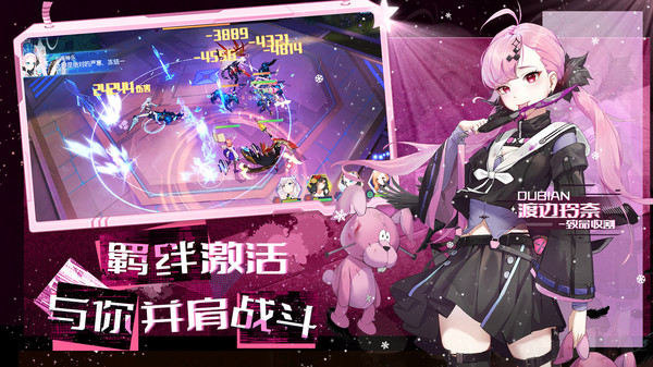 异次元主公-零氪集五星少女养成截图