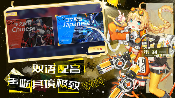 异次元主公-零氪集五星少女养成截图