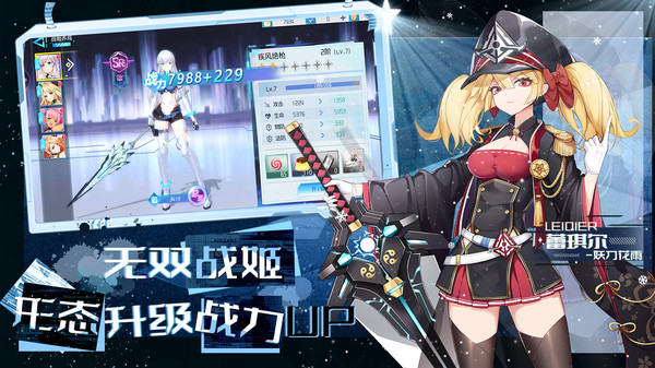 异次元主公-零氪集五星少女养成截图