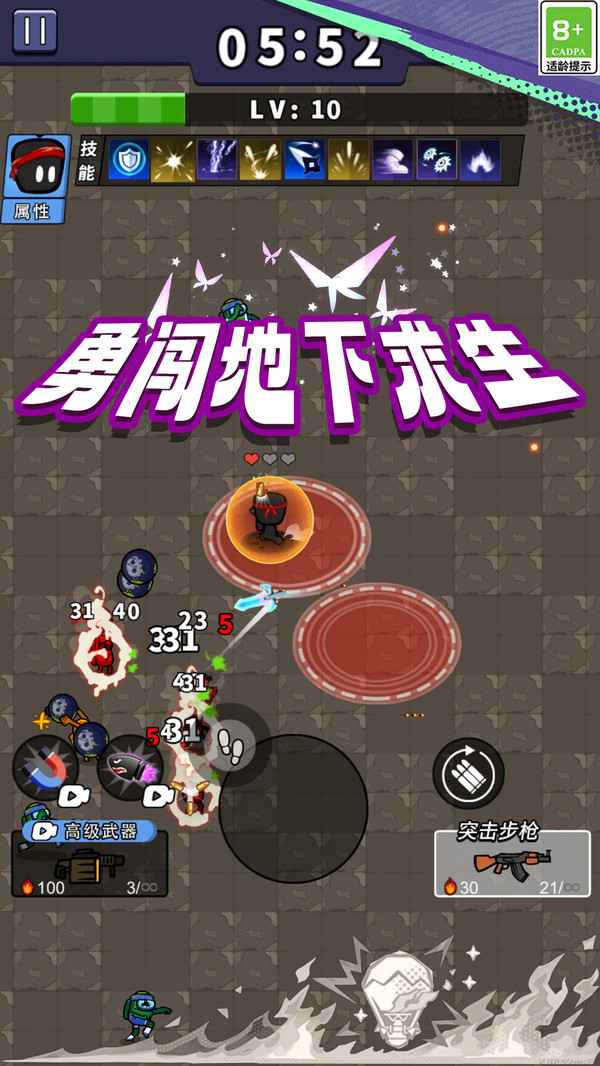 特工特牛截图