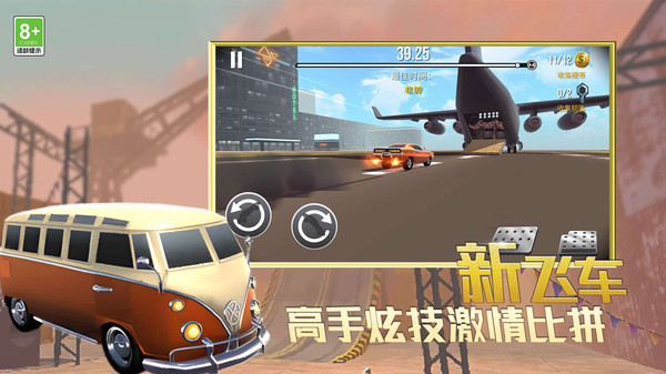 你追不上我吧截图