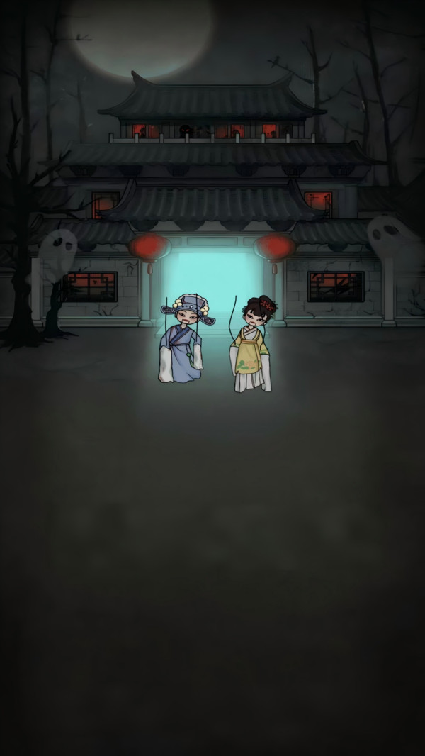 一定能到最后-古宅惊魂截图