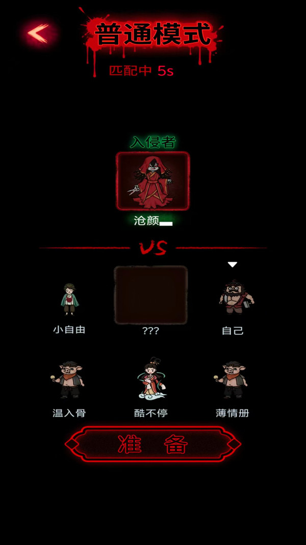 一定能到最后-古宅惊魂截图