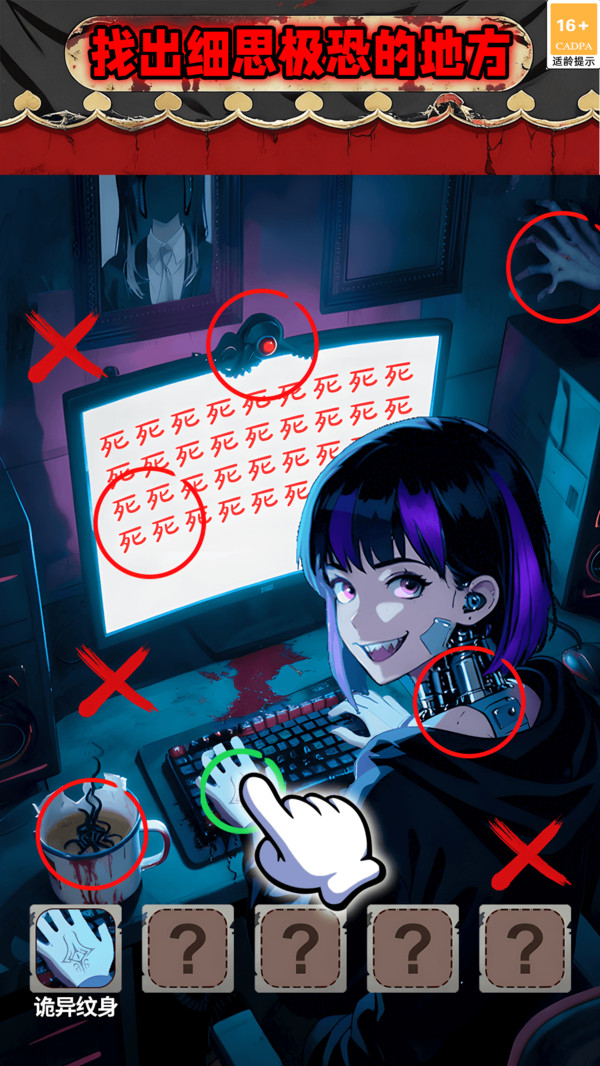 老六玩梗大冒险截图