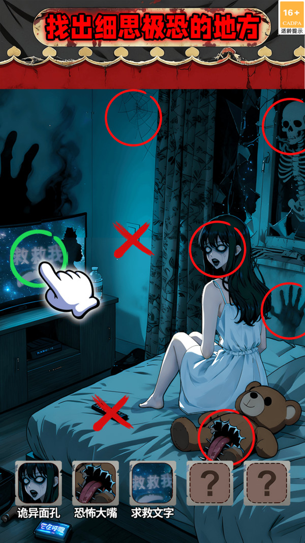 老六玩梗大冒险截图