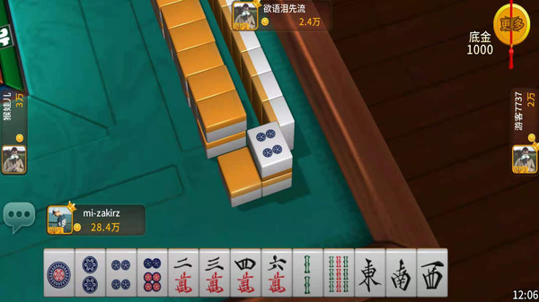 星辰广东麻将截图