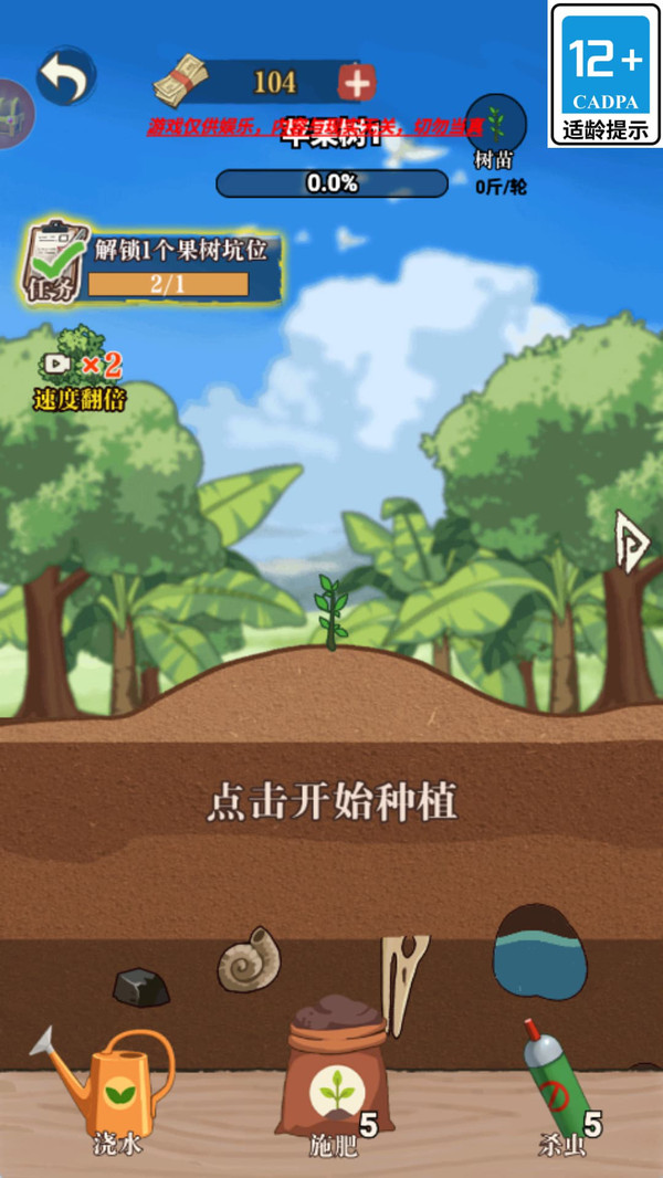 我是农场主截图