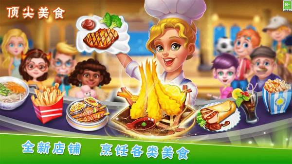 梦想蛋糕屋截图