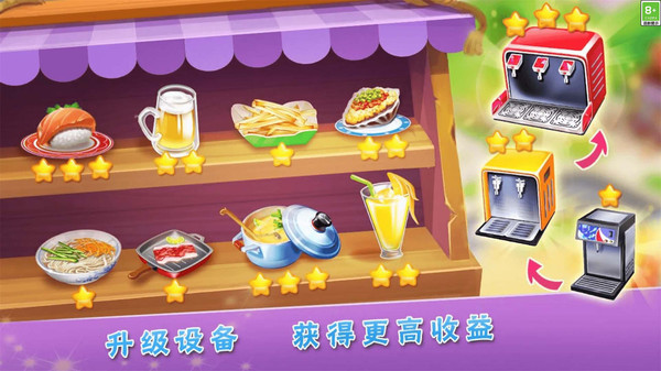 梦想蛋糕屋截图