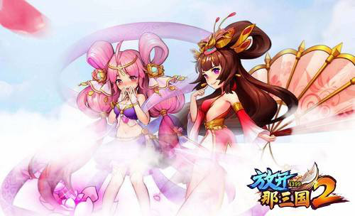 放开那三国2截图