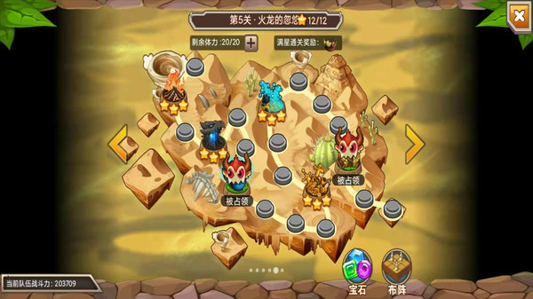 育龙高手截图