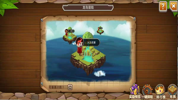 育龙高手截图