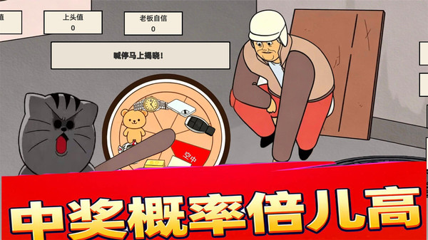 幸运大转盘截图