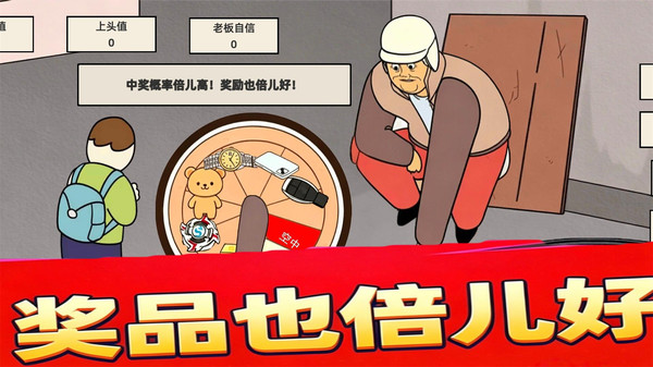 幸运大转盘截图