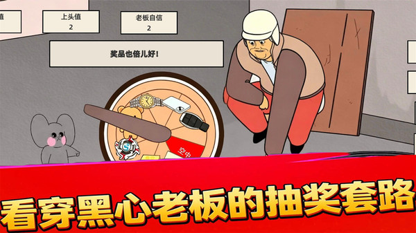 幸运大转盘截图