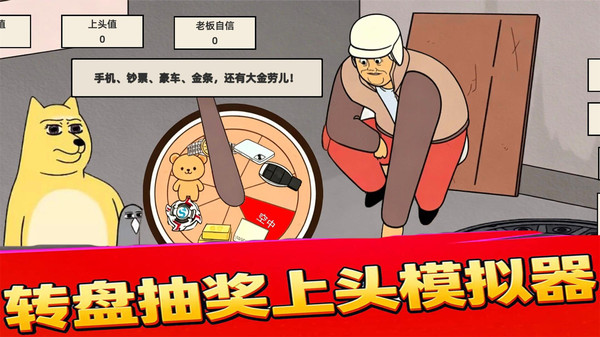 幸运大转盘截图