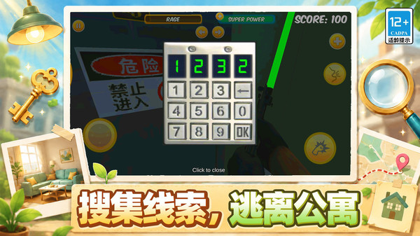 恐怖怪邻居2截图