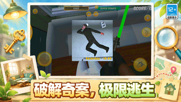 恐怖怪邻居2截图