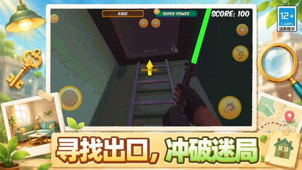 恐怖怪邻居2截图