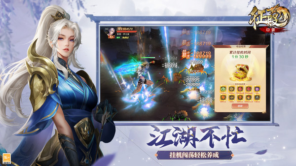 口袋征服截图