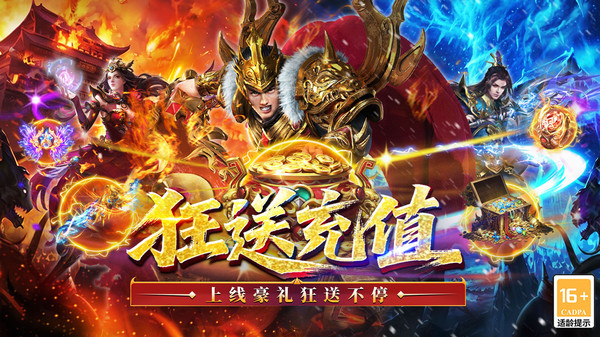 王侯将相-专属神技传奇截图