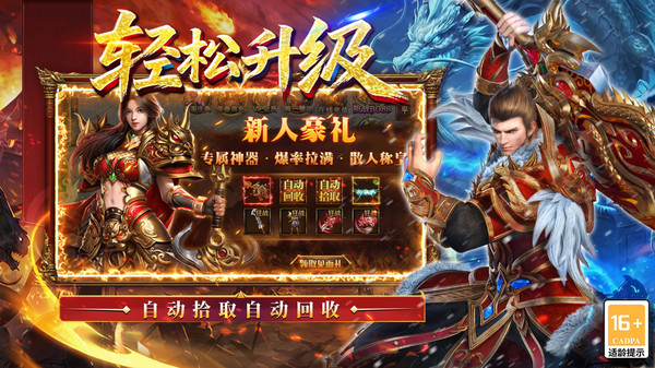 王侯将相-专属神技传奇截图