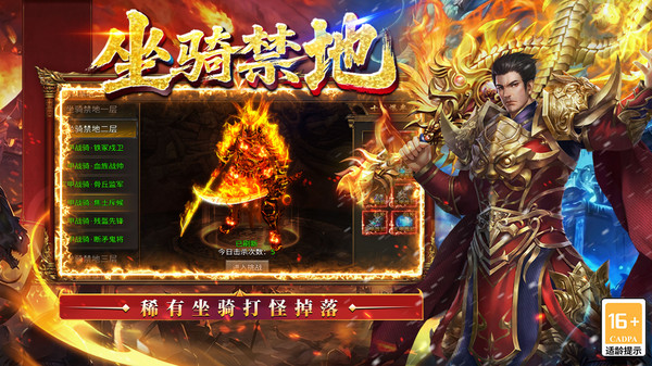 王侯将相-专属神技传奇截图